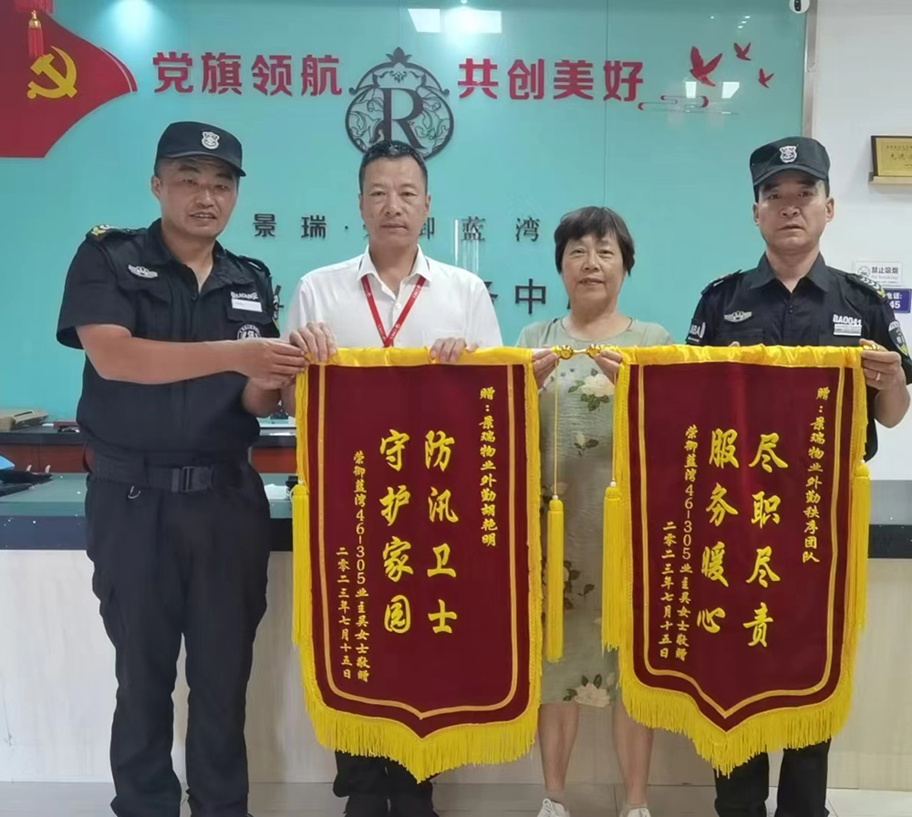 防汛衛(wèi)士，守衛(wèi)家園