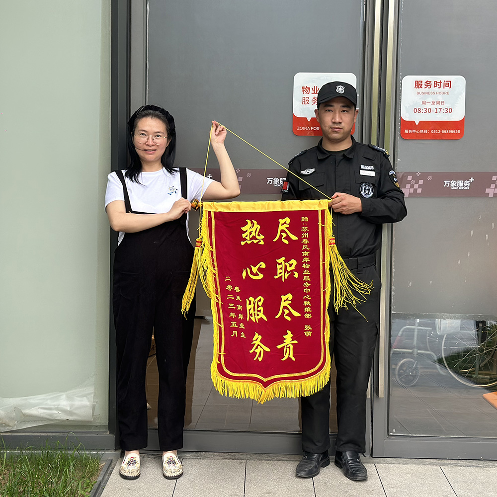 熱心服務(wù) 盡職盡責