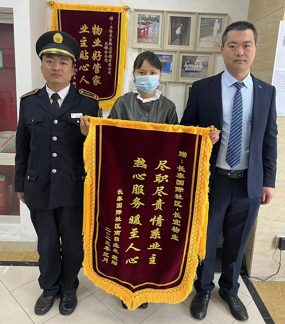 盡職盡責  情系業(yè)主
