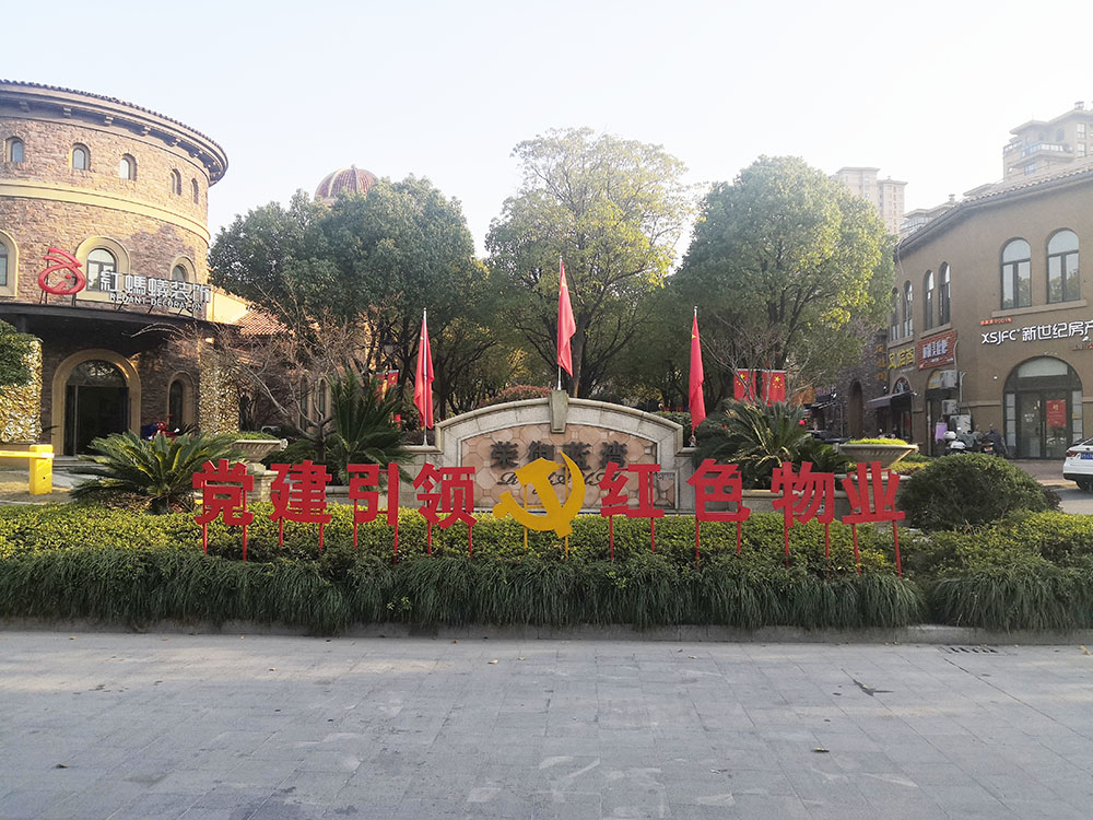 上海景瑞物業(yè)泰州分公司-泰州榮御藍(lán)灣