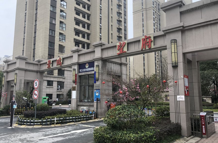 上海景瑞物業(yè)揚(yáng)州分公司-揚(yáng)州望府