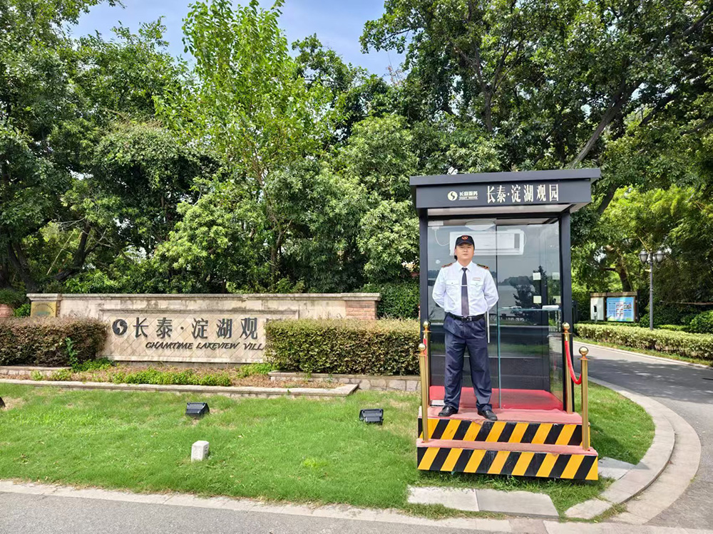 上海長宜物業(yè)啟東分公司-昆山長泰淀湖觀園